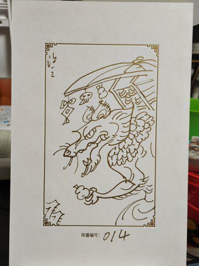 阳大大卡牌拍卖第82期（持续收拍品，周五晚上九点截拍，进群福利早知道） - 【签绘大卡】上海展会 戴家样艺术馆 吴让之 采姑娘的狼外婆 速笔勾画 画风独特 限编014