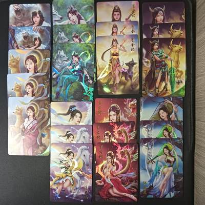 花开卡拍第47期（11月16号周日截拍，品控勿拍!!!拍品不寄存，运费5元，自制卡难免瑕疵，可能存在轻微撞角爆边等出厂瑕疵，品控介意勿拍！） - 燎原二十八星宿 彩闪23张，其中参水猿缺第一张，其余都是三渐变