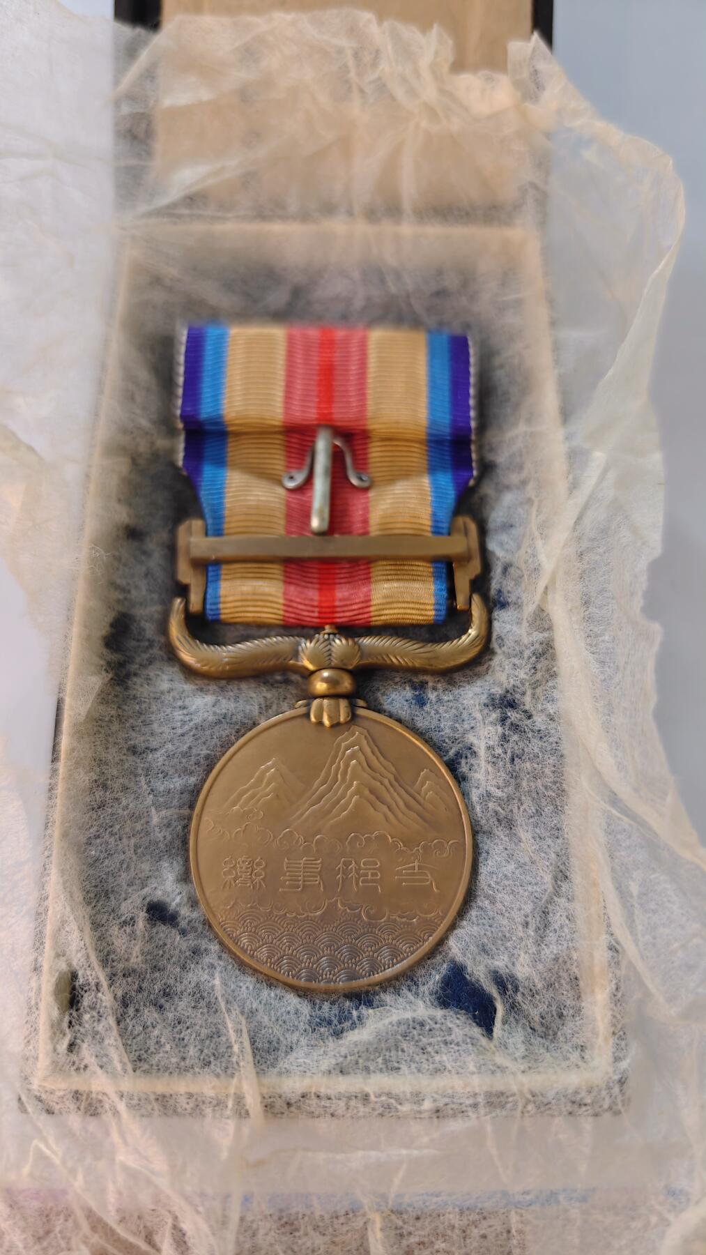 东亚勋章徽章主题拍卖2 77事变从军记章 勿忘国耻 (美品原包装带纸)