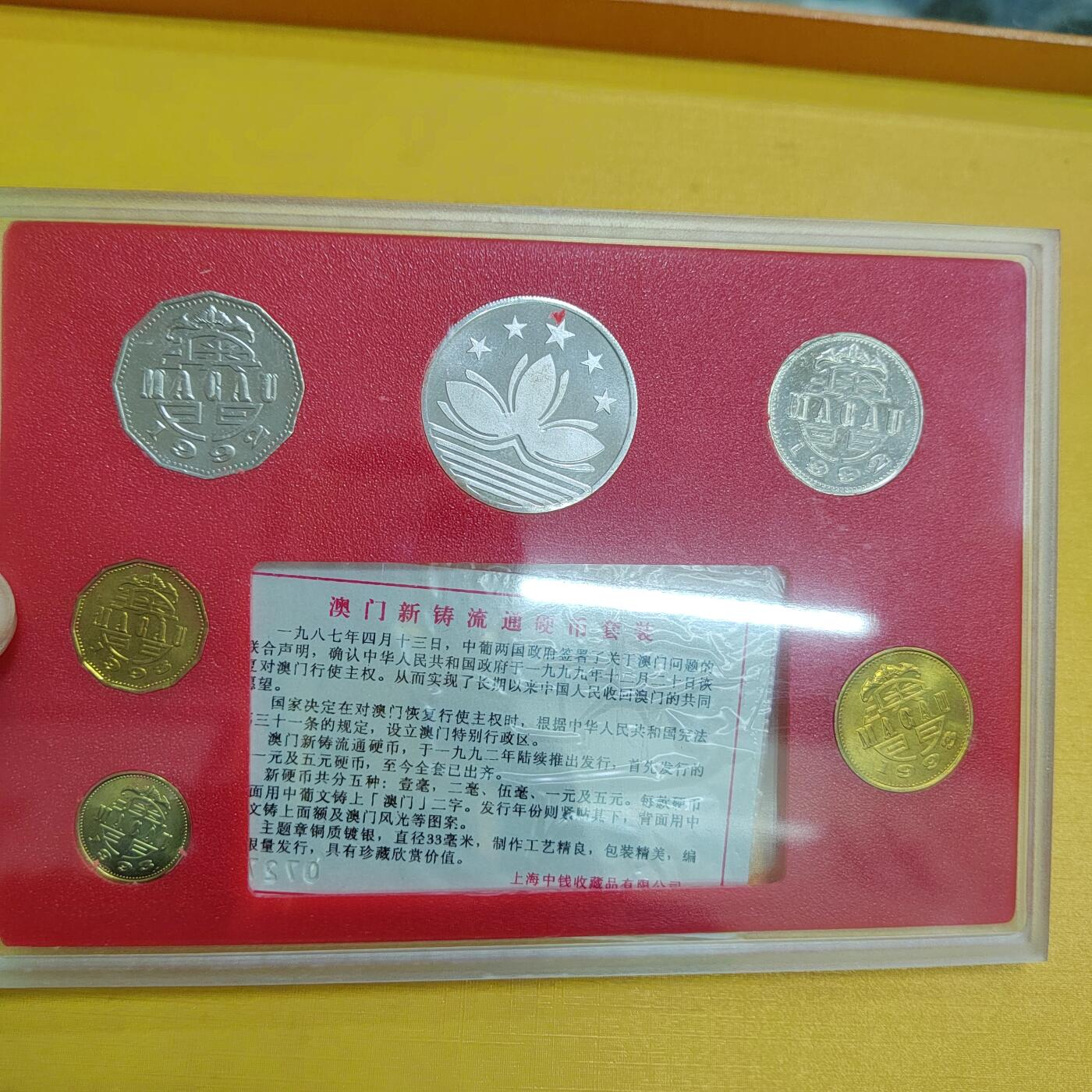 PCAI钱币16-604  杂項小专场