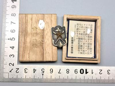 小驴勋章奖章收藏11月15日周六晚五点拍卖（珍爱和平，收藏战争，铭记历史，勿忘国耻，忠党爱国。有偿代拍，送拍规则在简介最后，参拍须阅读规则后再参拍，关系到运费包装发货时效真假辨别等关键信息，拍卖时不再发原图，看大图店主微信码在拍卖店铺介绍里） - 在乡会员章