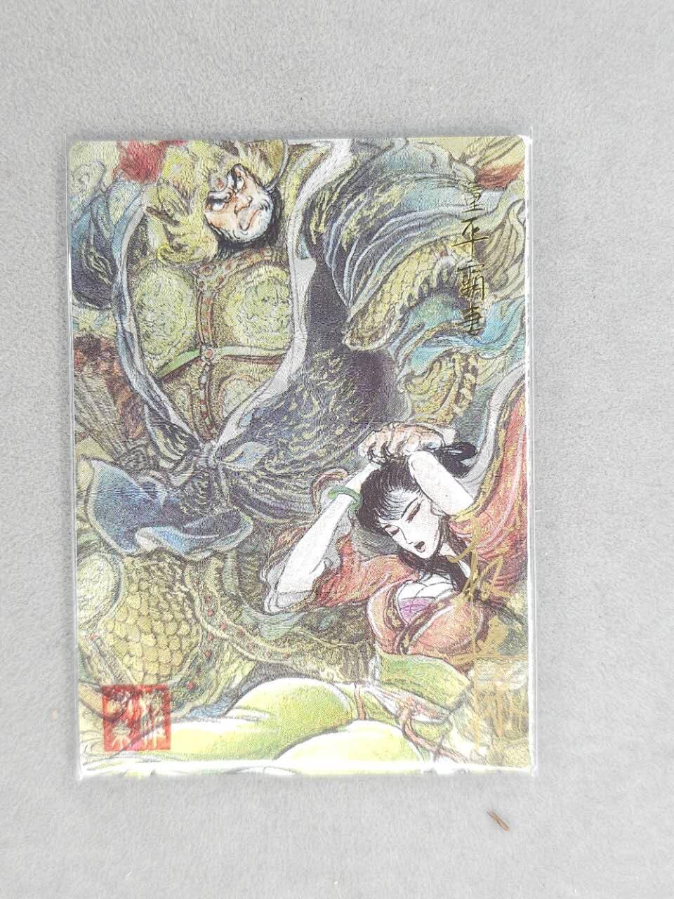 龙虎卡牌第六三场 （无佣金，周六结拍，欢迎送拍）