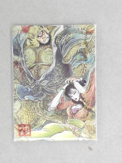 龙虎卡牌第六三场 （无佣金，周六结拍，欢迎送拍） - 【亲签 编号41】粗闪卡 昆仑万象 权迎东-董平霸妻