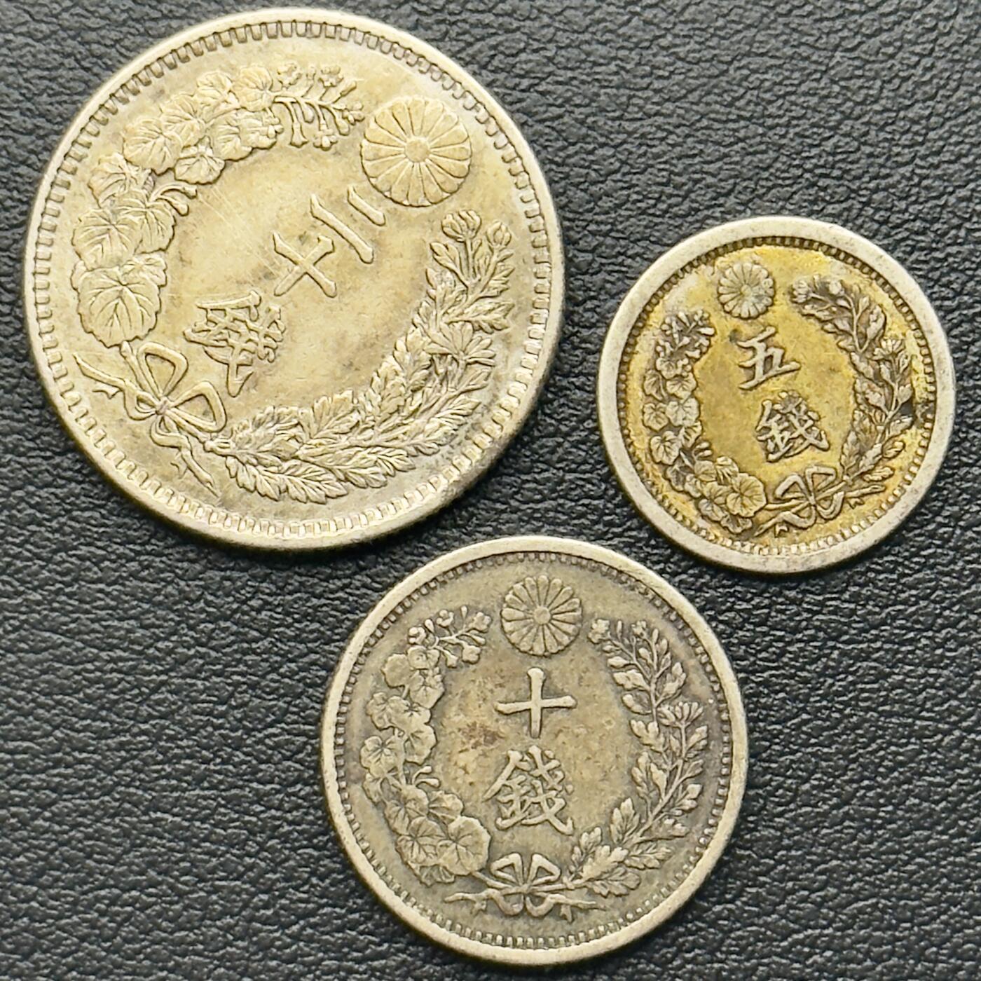 ＜小葵钱铺＞第65期·散币·银币场·满200包邮，不寄存·17号发货 日本散年龙五钱、十钱、二十钱银币3枚