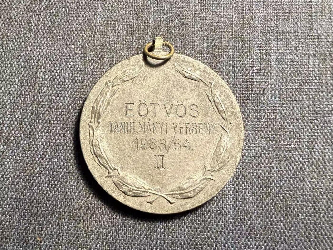 罗岚⭐爱藏⭐精品专拍第七场-分享拍场赚佣（周六有群拍，详细看简介） 匈牙利人民共和国体能竞赛奖章--“厄特沃什学术竞赛”亚军奖章