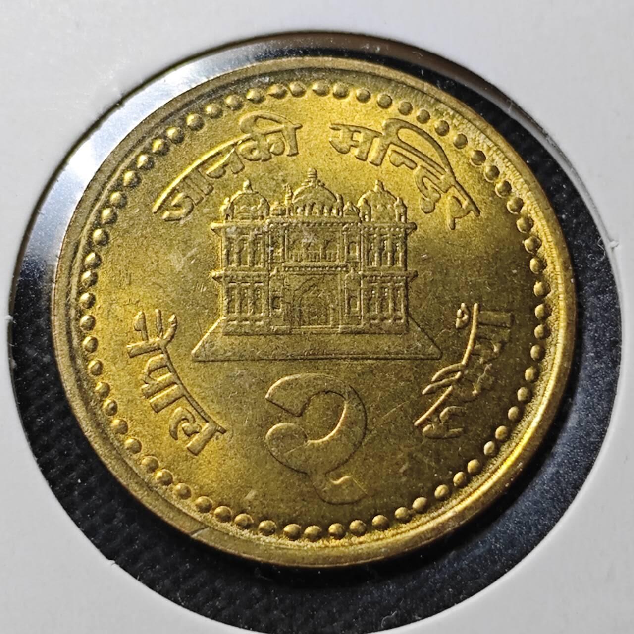 KK钱币收藏小铺  第370场  2月预留时间 周末发货  尼泊尔