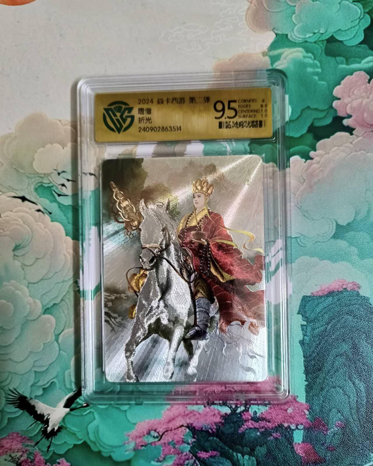 龙虎卡牌第六三场 （无佣金，周六结拍，欢迎送拍）