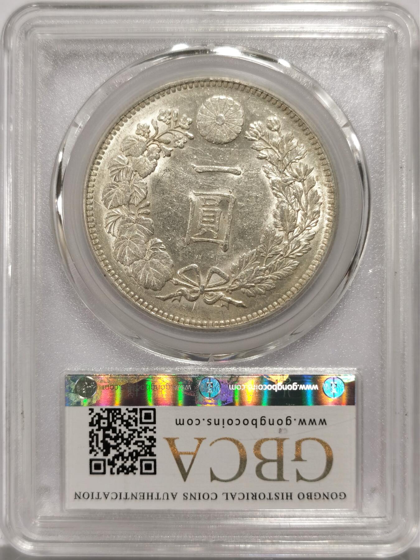 博洋堂世界钱币拍卖第146期（全场包邮）