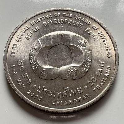 🌹外币初藏🌹🐯2025年第127场  每周二四六晚8️⃣点 接代拍 - 泰国2000年亚洲开发银行年会20泰铢纪念币