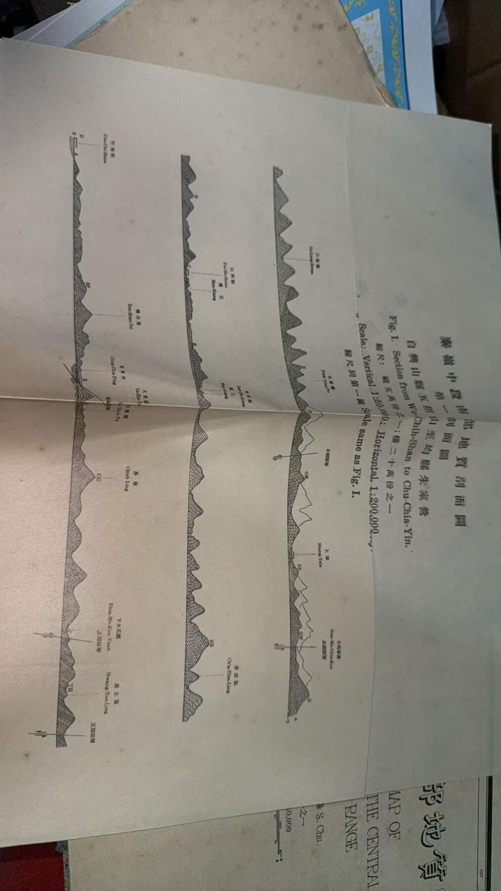 罗岚⭐爱藏⭐精品专拍第七场-分享拍场赚佣（周六有群拍，详细看简介） 中华民国19年（1930年）地图，地形图一套，地图非常漂亮，中国地理学先驱，朱森教授绘制，1：5万比例