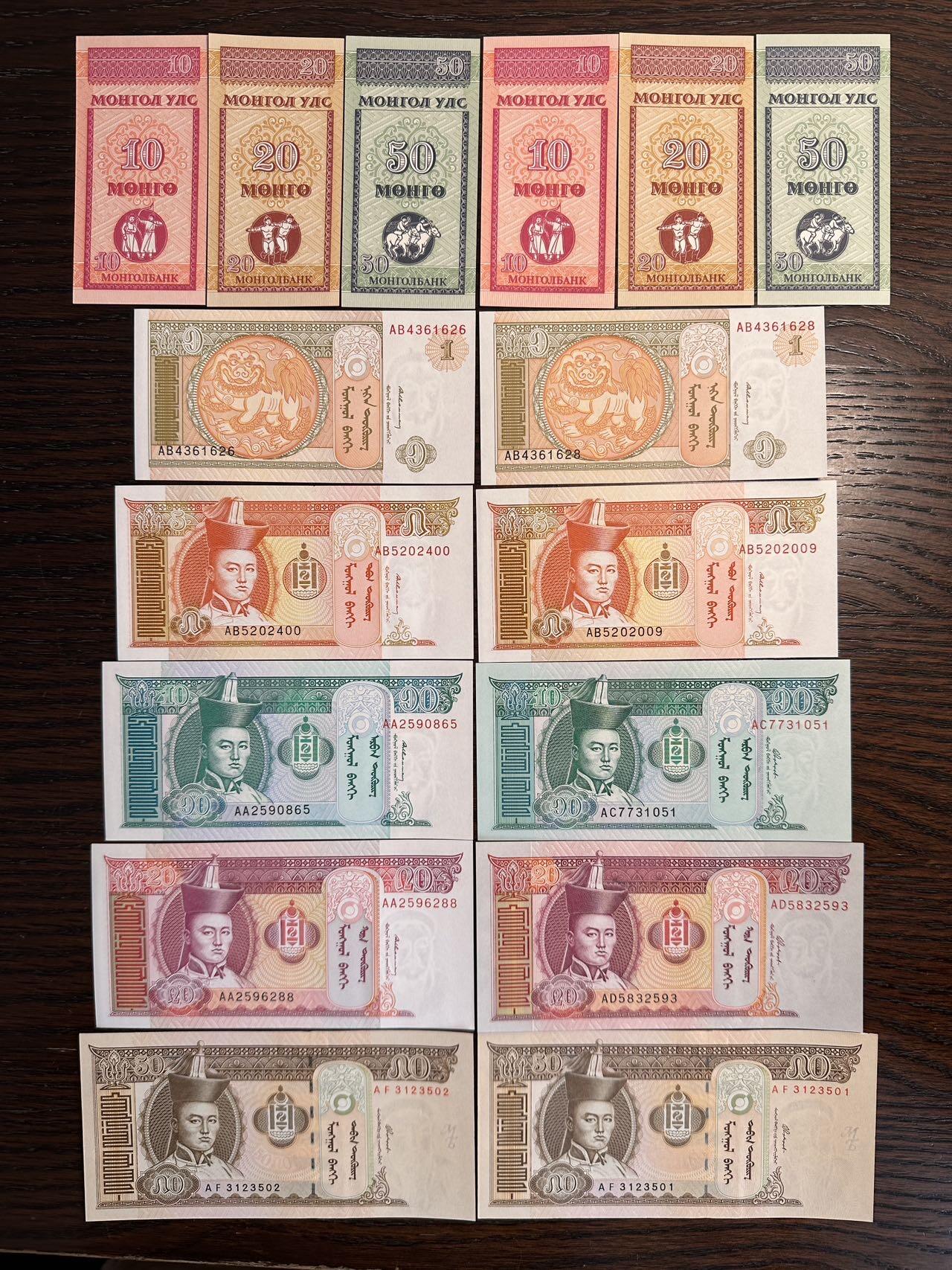 蒂克钱币-第47场 外国平价纸币拍卖 蒙古 纸币2套16枚