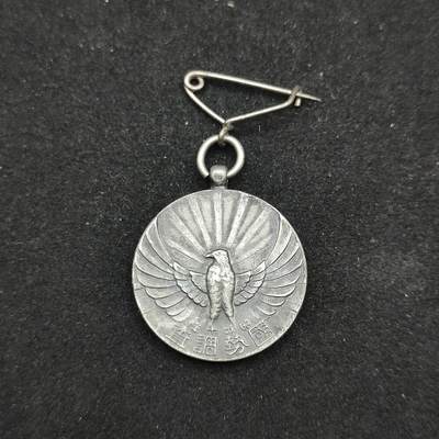 0元起拍勋章 第310期 咸鱼国勋章拍卖专场 11月16日（周日）下午6：00开始 - 日本战时 昭和10年国势调查章