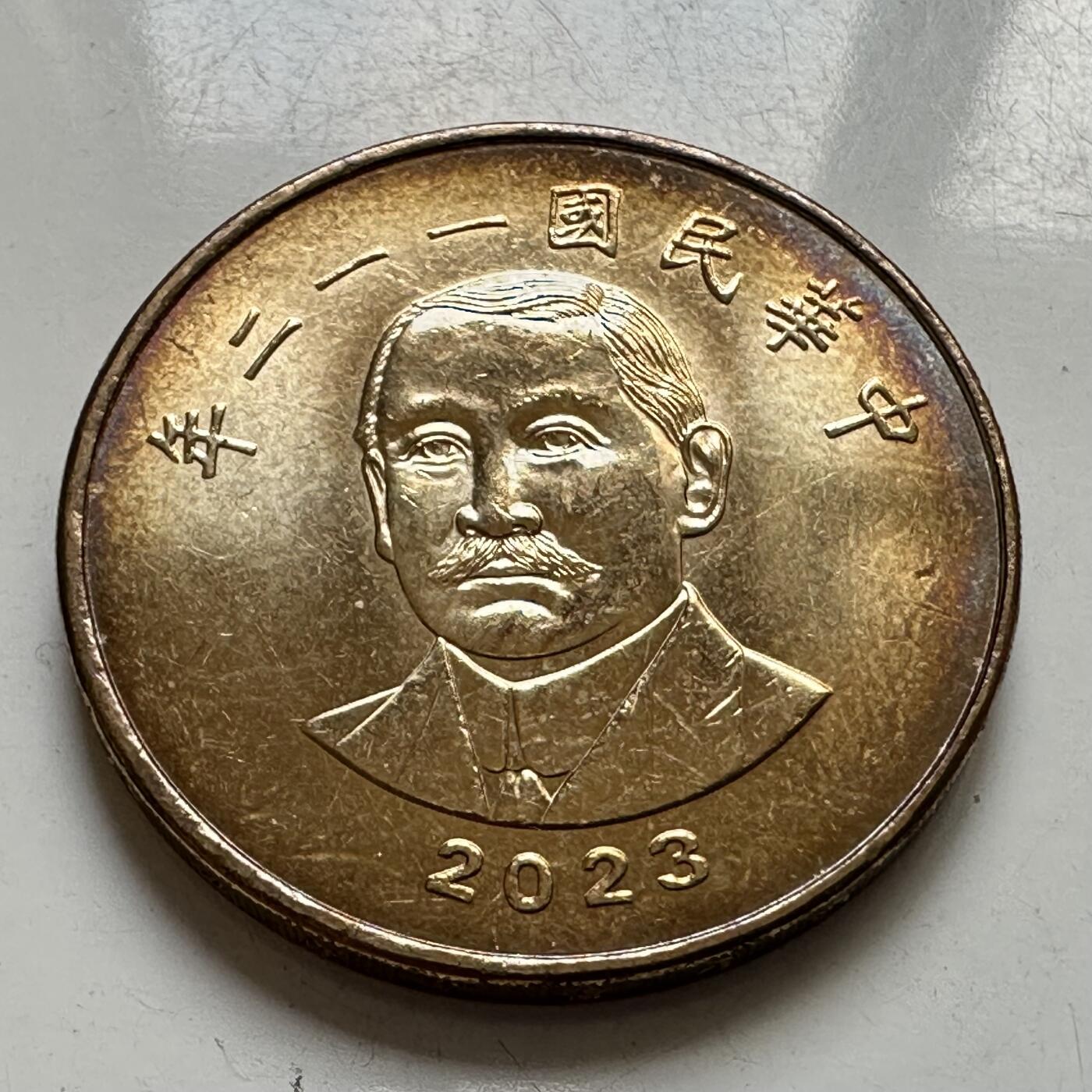 🌹外币初藏🌹🐯2025年第127场  每周二四六晚8️⃣点 接代拍 民国112年¥50