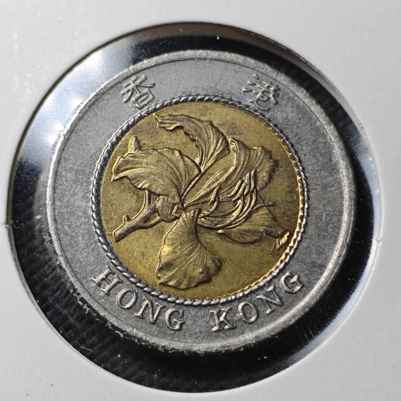 KK钱币收藏小铺  第370场  2月预留时间 周末发货  香港10元双色币 好品