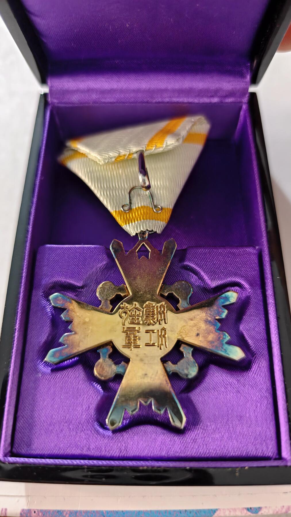 东亚勋章徽章主题拍卖2 勋四等瑞宝章