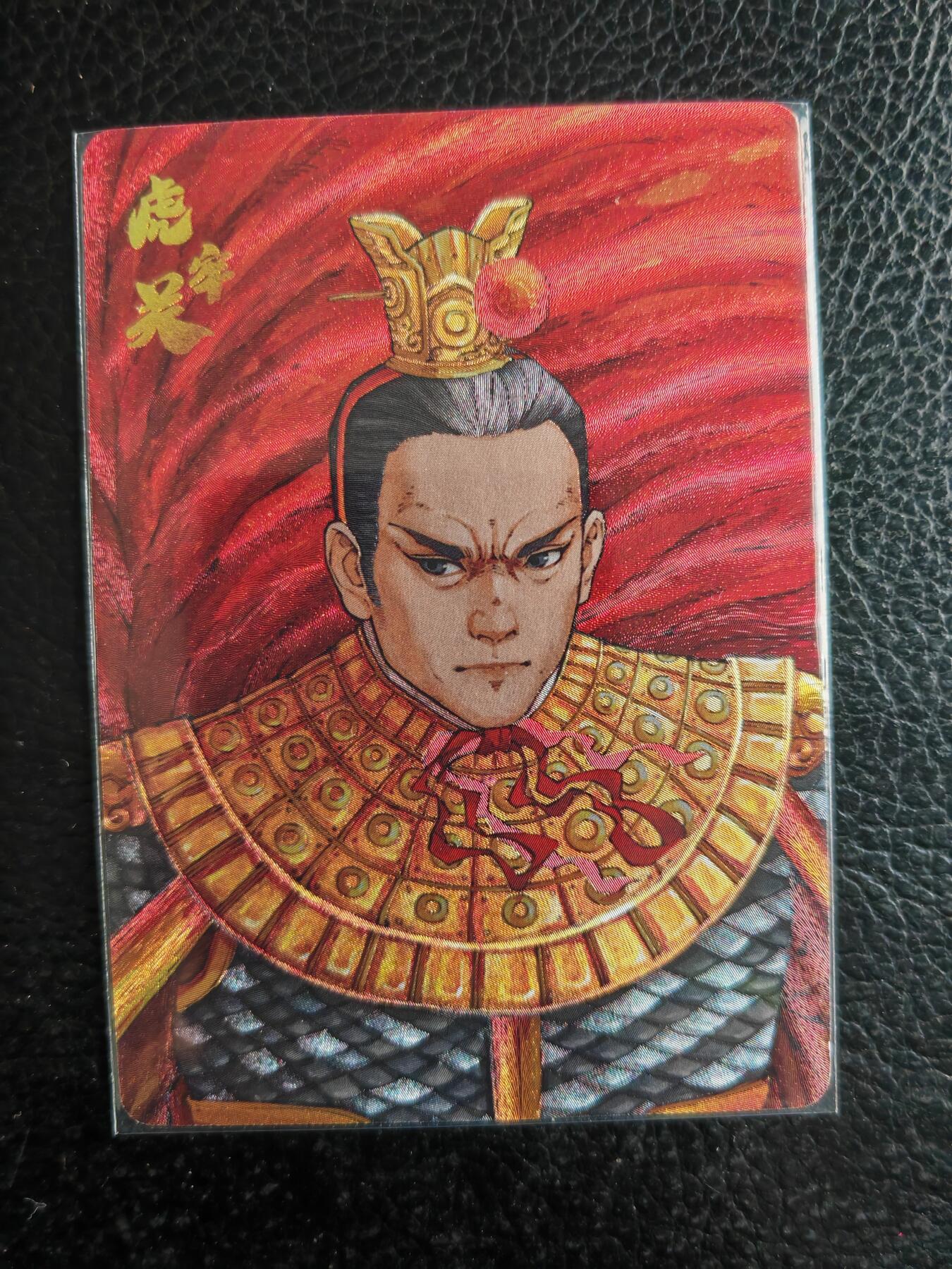 阳大大卡牌拍卖第82期（持续收拍品，周五晚上九点截拍，进群福利早知道） 【同好会编号卡】小花瓣艺术文创  虎牢关 粗闪 限编279/299