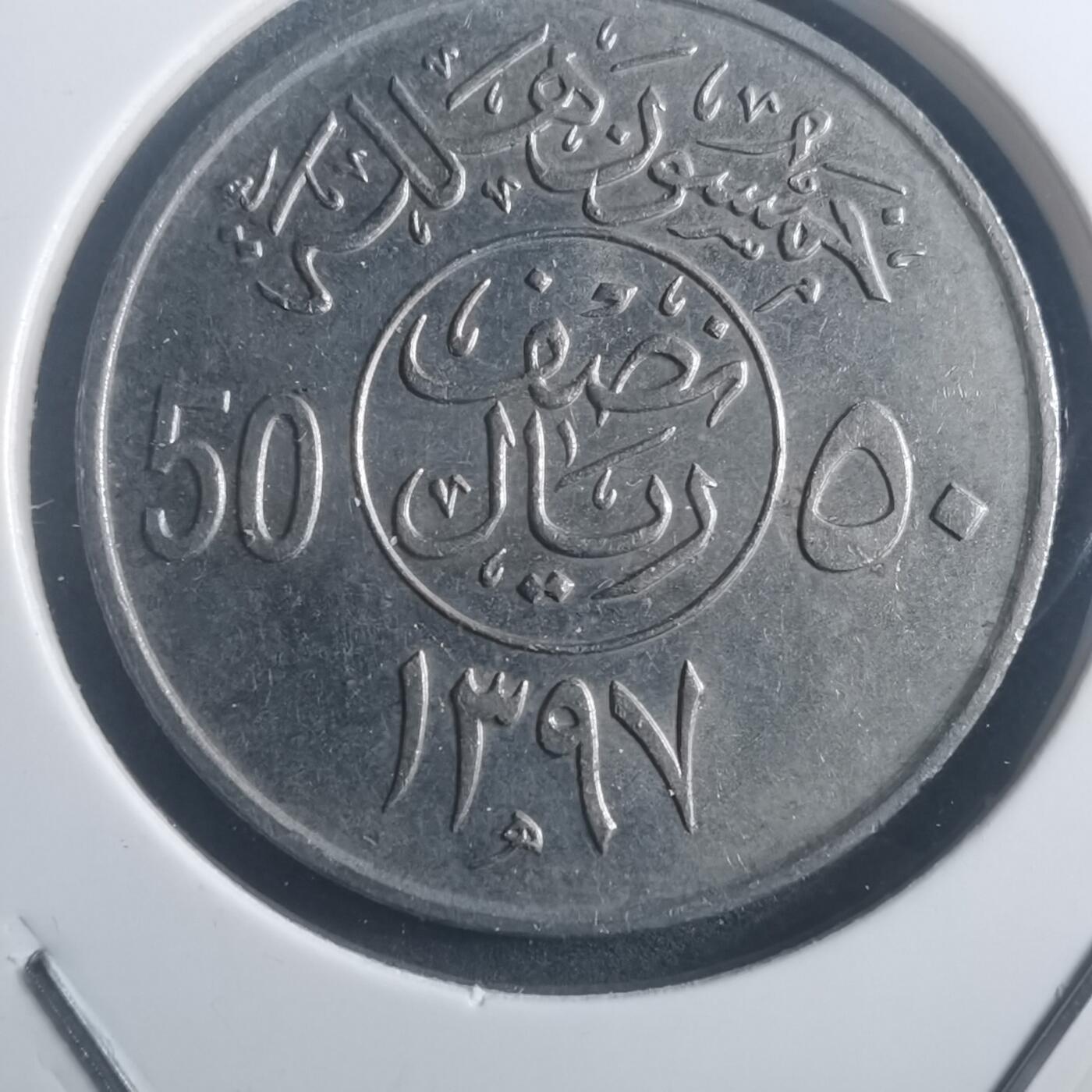 沼泽如烟--第903场 沙特