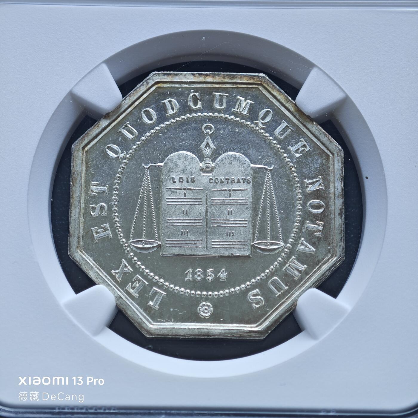 【德藏】世界币章拍卖第153期（拍品征集中~欢迎藏友联系） 1854年 法国亚眠公证处纪念银章八角代用币 NGC MS63 类镜面底板 原光极强