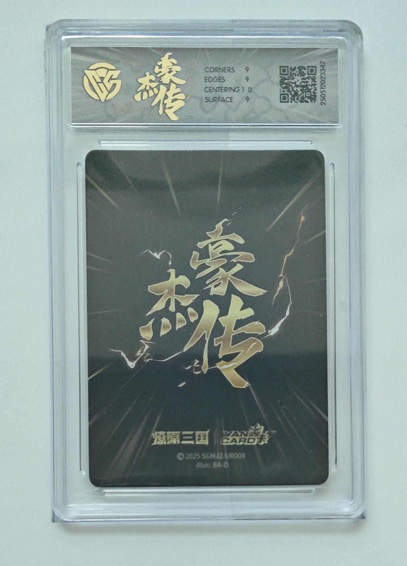 欢迎送拍、零成本上架，释放现金流，合理分配上拍卡品 【星光】巴丁 黄忠 焱卡文化豪杰传×燎原三国  分数：9