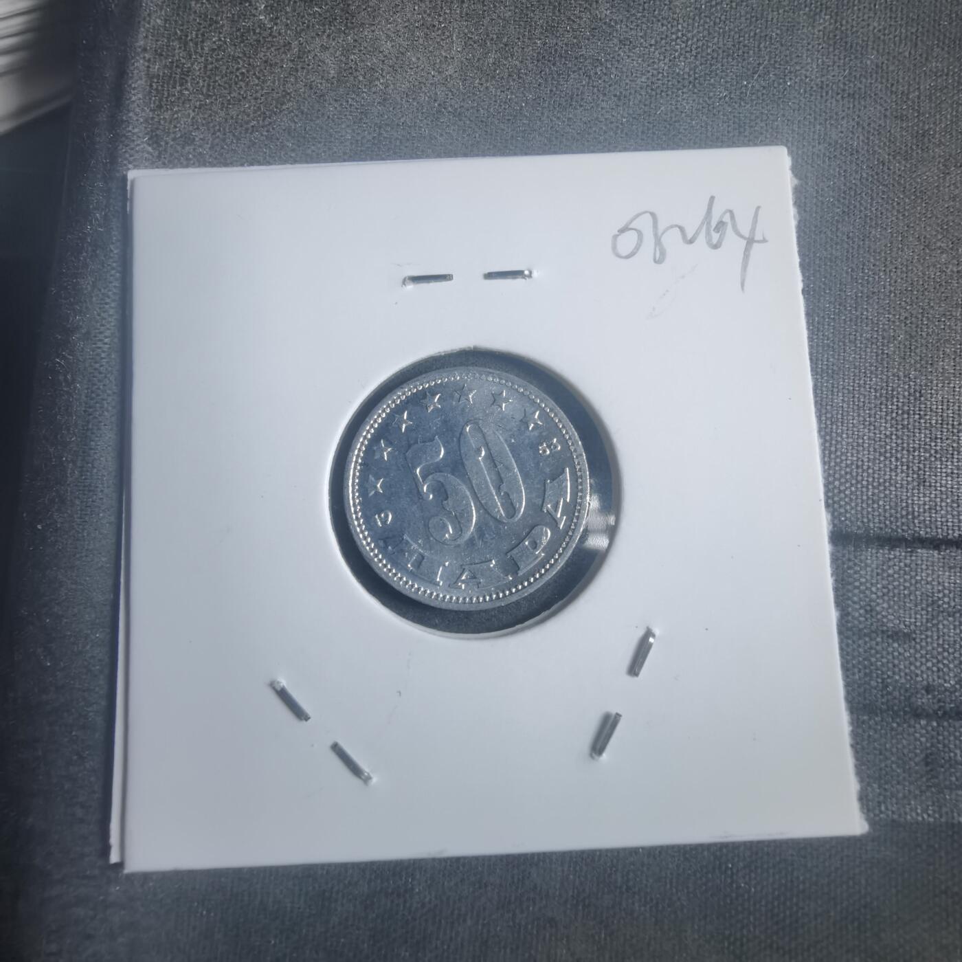 沼泽如烟--第903场 南斯拉夫1953年50帕拉