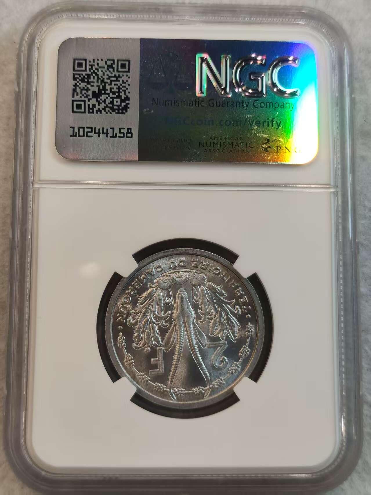 G&W世界散币，银币处理专场（第36场） NGC-MS65  法属科摩罗1948年2法郎