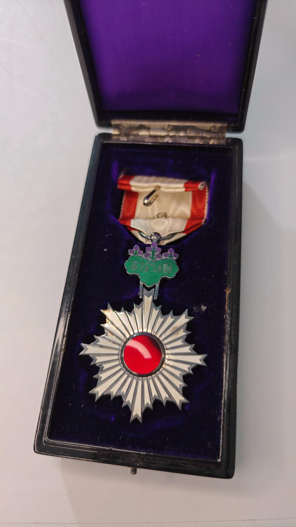 东亚勋章徽章主题拍卖2 勋六等单光旭日章