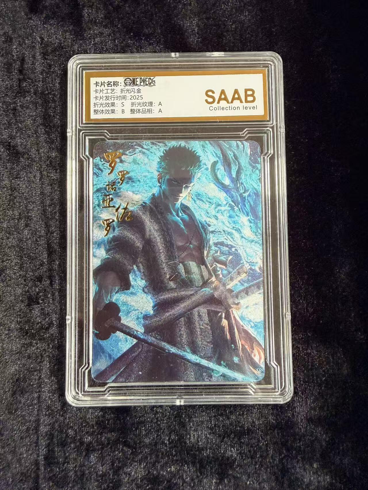 粤A卡牌第18期（11月16日22:00截拍） 海贼王星光典藏 索隆