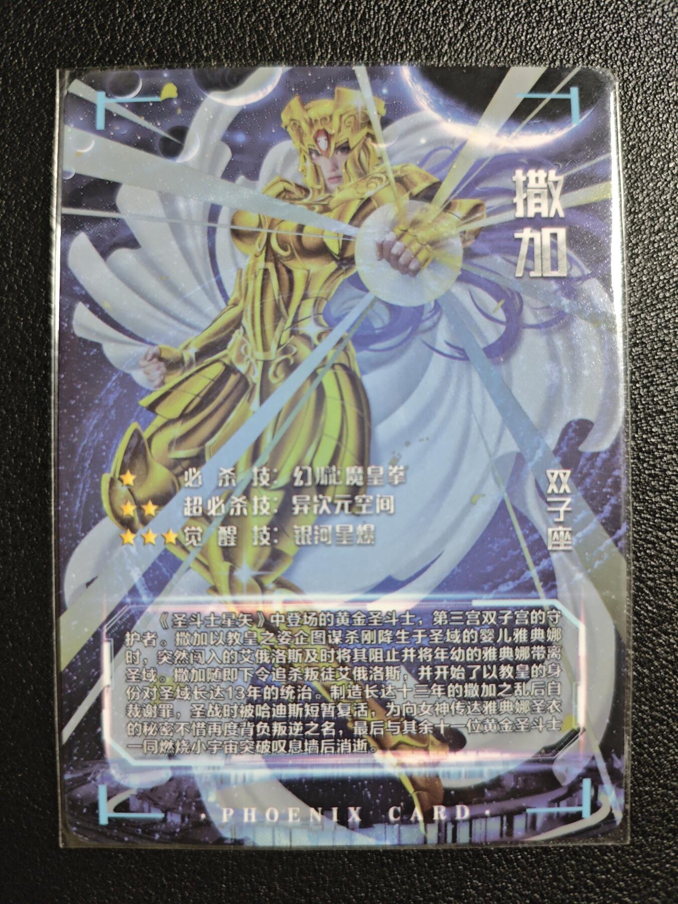 天玑星卡拍第139期《11.18周二截拍艳绝天下》持续收拍收评中 满赠卡需备注 青鸾殿 特藏卡 红鸾星动 双子座 撒加 彩闪