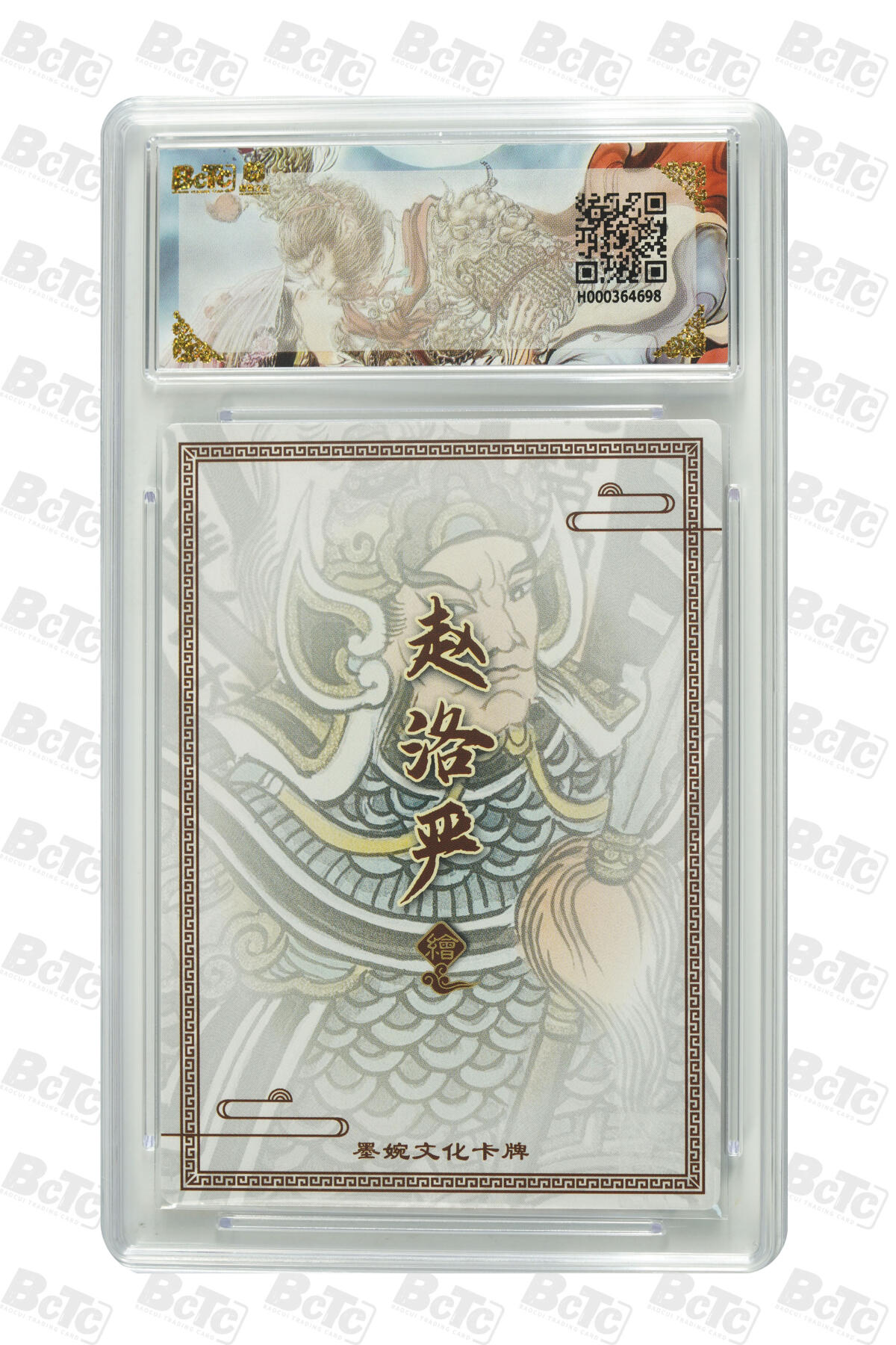 阳大大卡牌拍卖第82期（持续收拍品，周五晚上九点截拍，进群福利早知道） 【爆金】墨婉文化 乾坤未定 赵洛严 董平