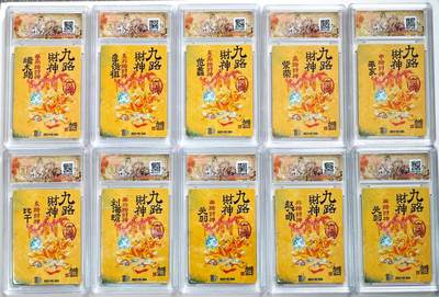 白泽拍卖卡牌手绘专场第28期（细雨生寒、寻梅闻香） 2025 山衡一述 神缘造像 九路财神 9张 +1张关羽异色  粗闪 保粹评级 8张爆金10 2张10分 特标