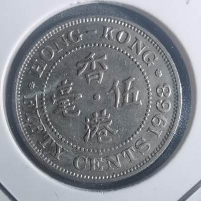 沼泽如烟--第900场 - 香港1968年五毫