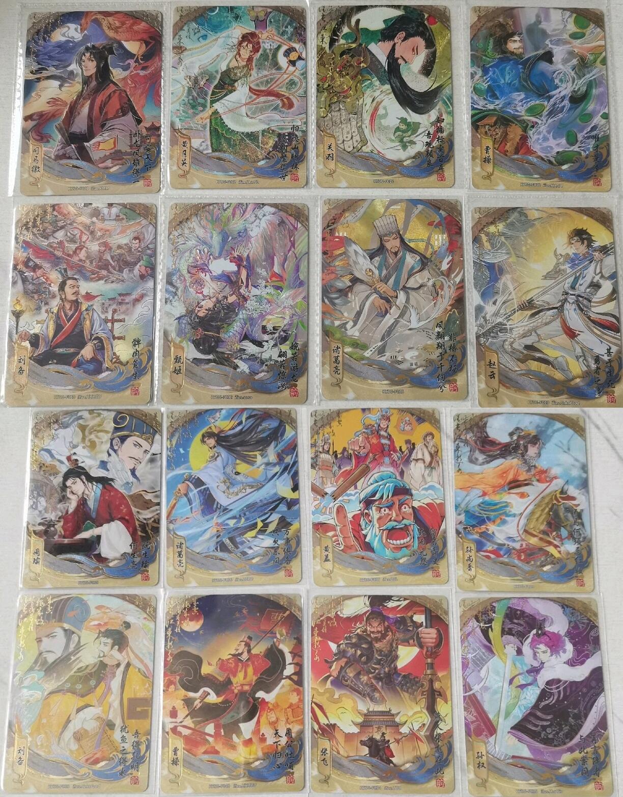 卡有江湖粉丝专场第三期（持续收拍，送拍联系我哦） 【原膜一套】卡游三国 三顾茅庐+火烧赤壁 流芳传韵