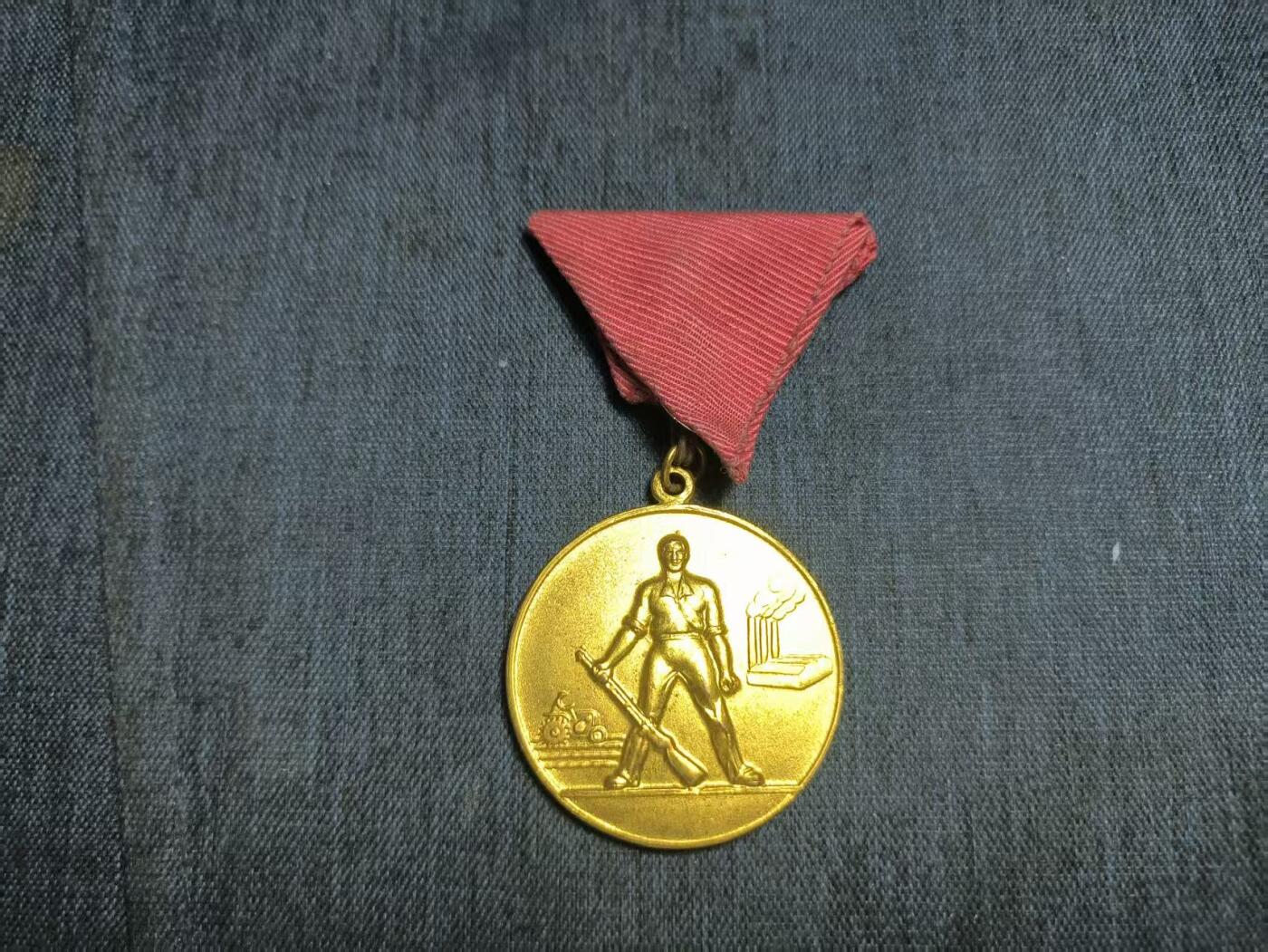 罗岚⭐爱藏⭐精品专拍第七场-分享拍场赚佣（周六有群拍，详细看简介） 匈牙利人民共和国金质（冠军等级）射击奖章