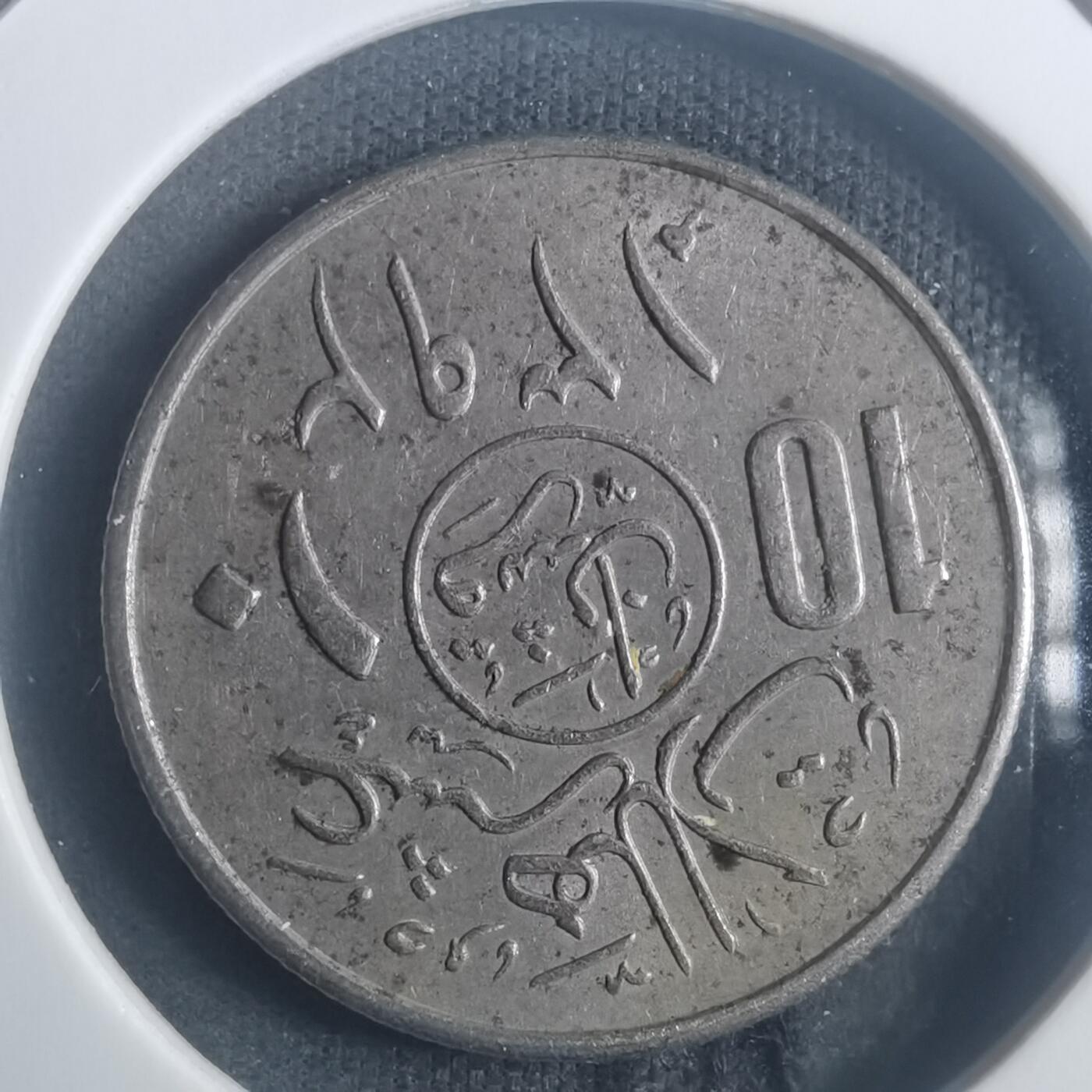 沼泽如烟--第900场 沙特