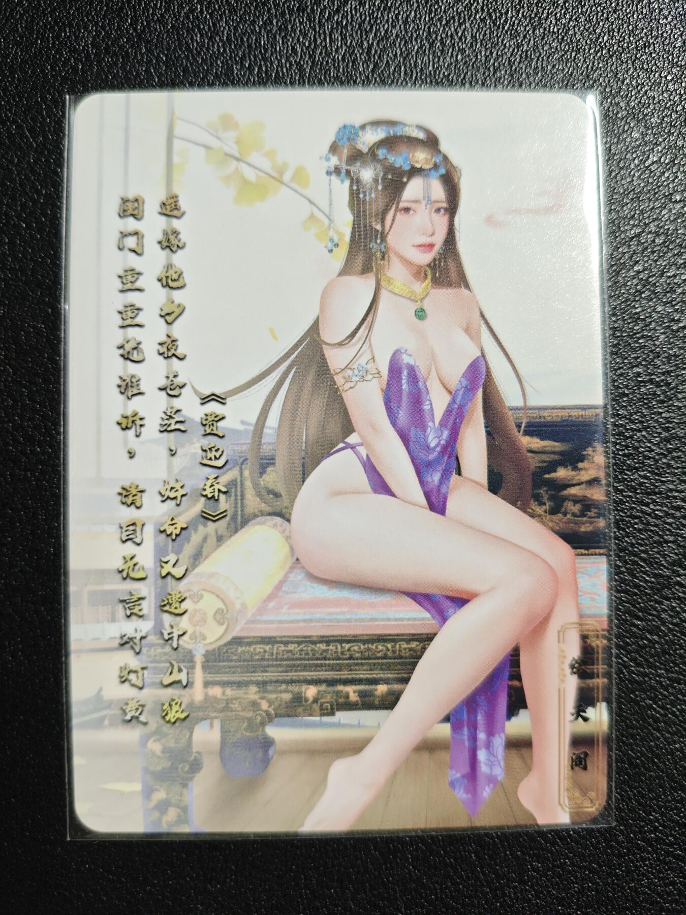 天玑星卡拍第139期《11.18周二截拍艳绝天下》持续收拍收评中 满赠卡需备注 绘天阁 特藏卡 红楼梦 贾迎春 彩闪