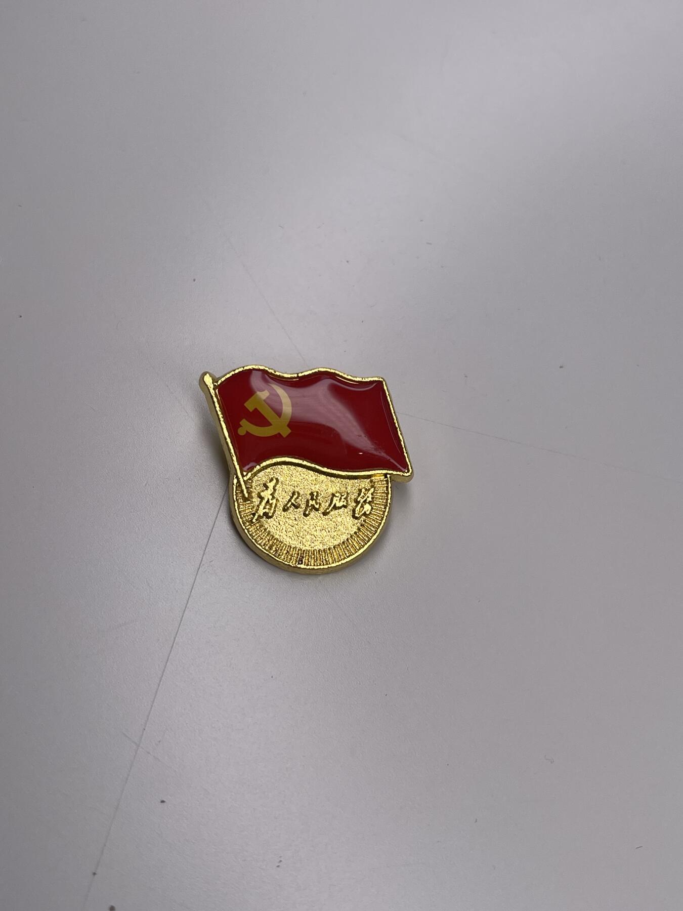 新时代收藏徽章红藏拍卖(第二十八场)  徽章纸品证书杂项 铁路党徽 党徽丢了的朋友可以配着用 正面是一样的 全新