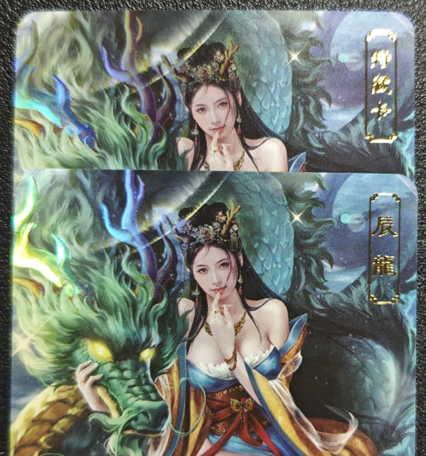 天玑星卡拍第139期《11.18周二截拍艳绝天下》持续收拍收评中 满赠卡需备注 卡将卡牌 十二生肖 辰龙 335 特+普 彩闪 两张