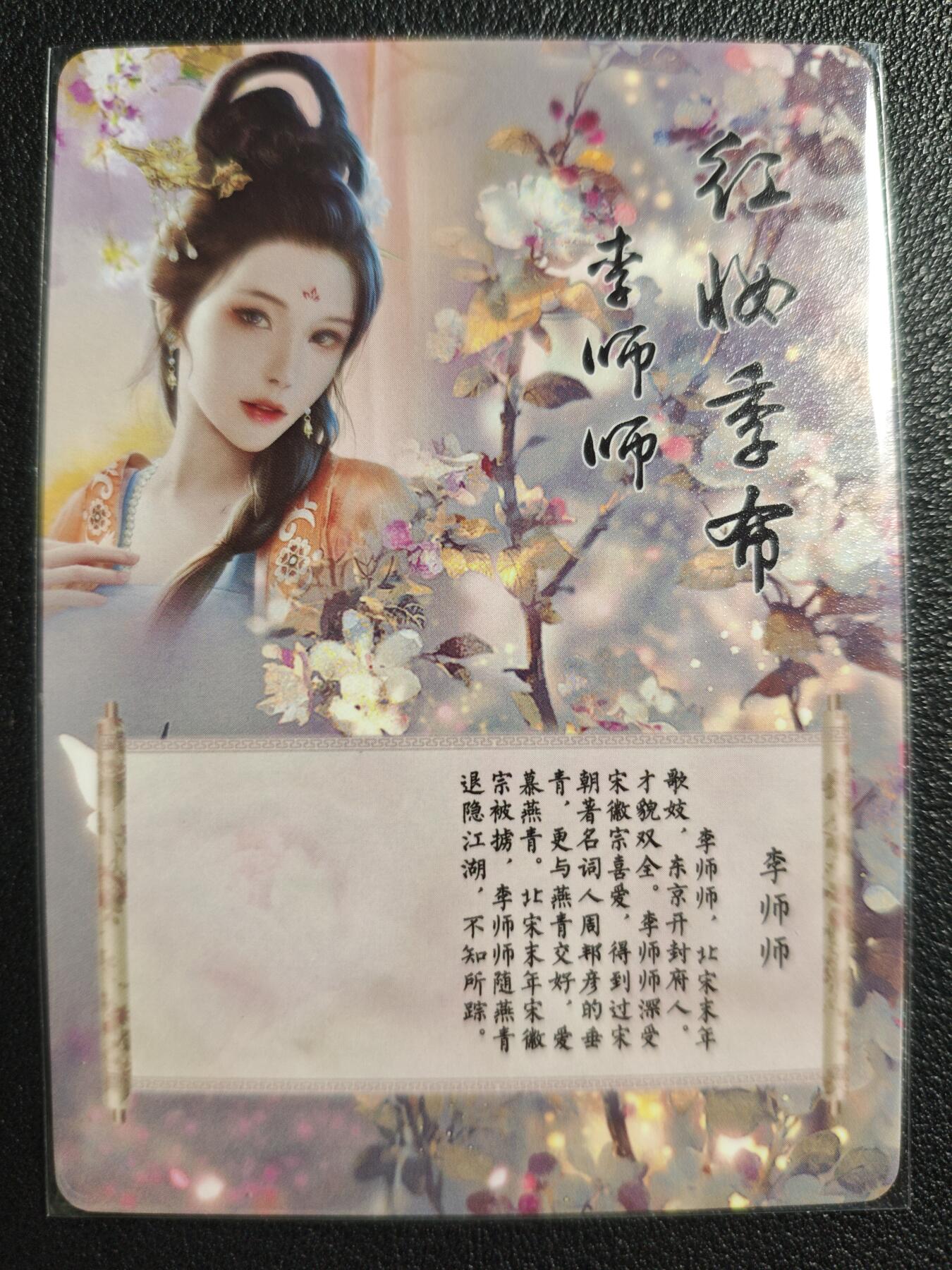 天玑星卡拍第139期《11.18周二截拍艳绝天下》持续收拍收评中 满赠卡需备注 燎原文化 特藏卡 李师师 彩闪