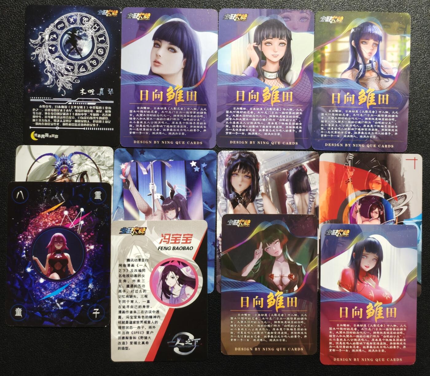 天玑星卡拍第139期《11.18周二截拍艳绝天下》持续收拍收评中 满赠卡需备注 宁缺卡牌 动漫美女 十二张