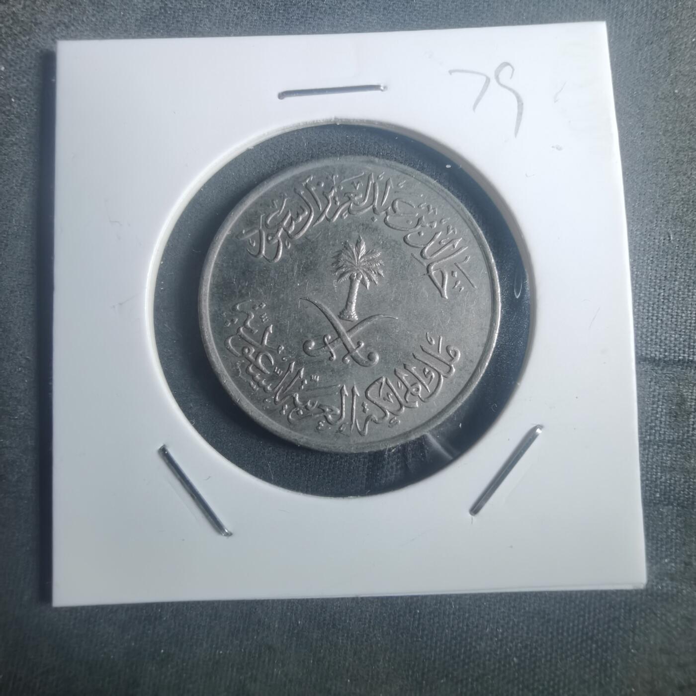 沼泽如烟--第900场 沙特