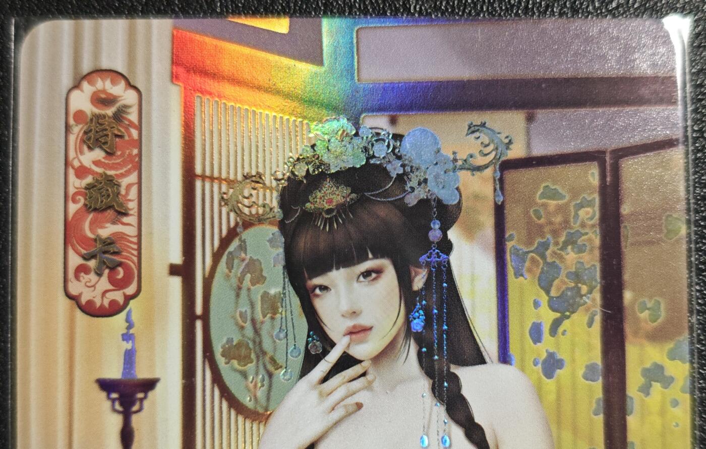 天玑星卡拍第139期《11.18周二截拍艳绝天下》持续收拍收评中 满赠卡需备注 绘天阁 特藏卡 红楼梦 史湘云 彩闪