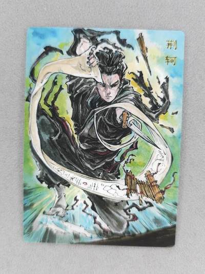 龙虎卡牌第六三场 （无佣金，周六结拍，欢迎送拍） - 普卡 启读 刺客列传 沈鑫-荆轲