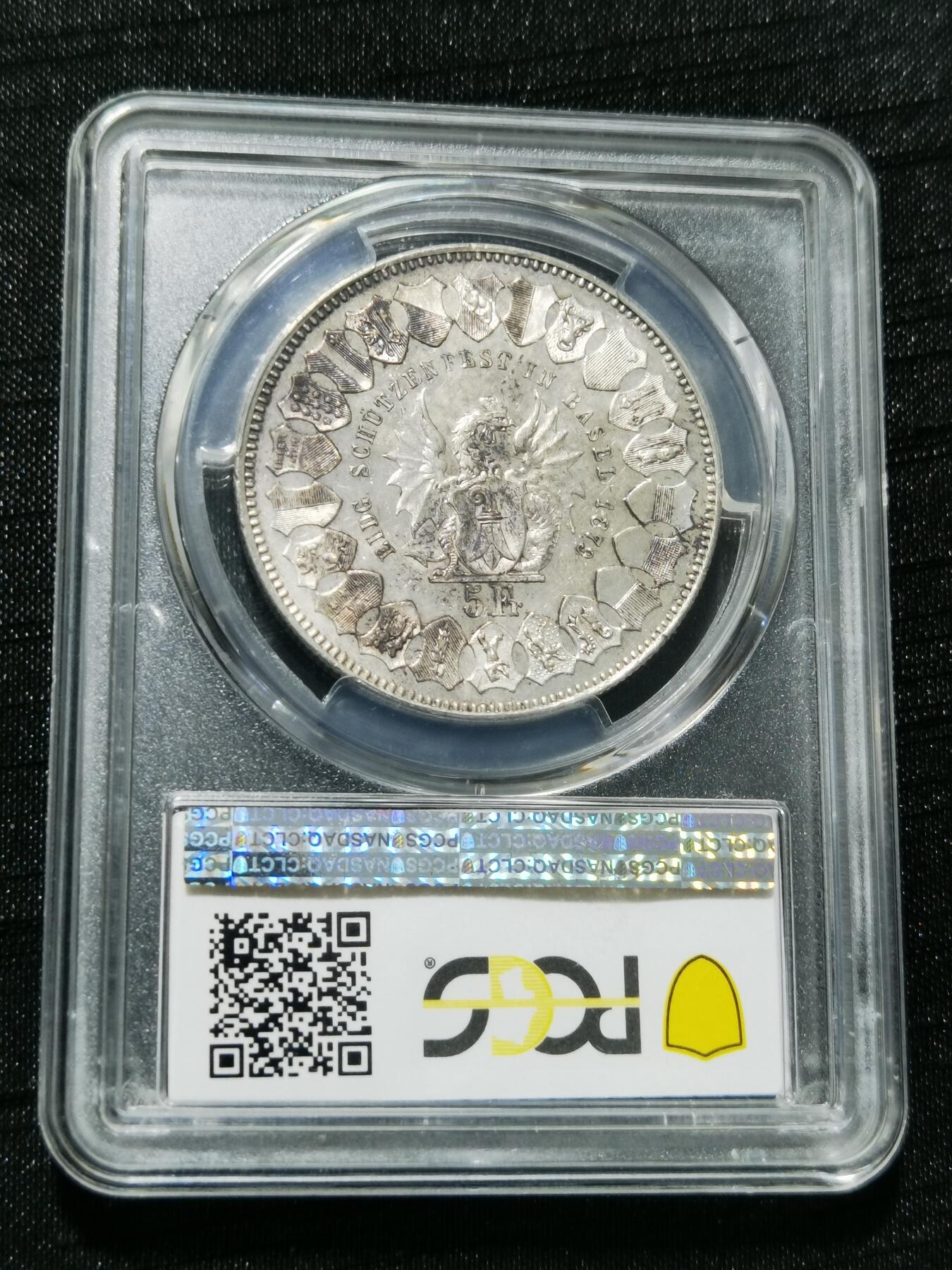 天下钱庄专场欢迎参拍