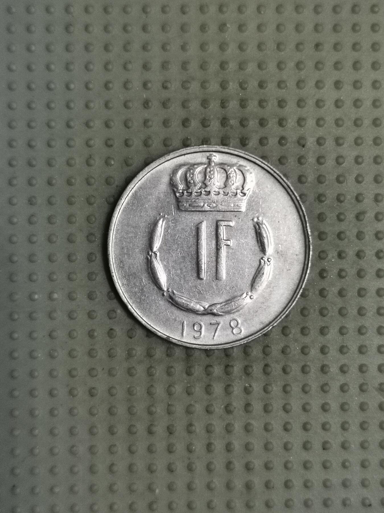 2025年第116场各国散币拍卖（总第116场） 卢森堡1978年1