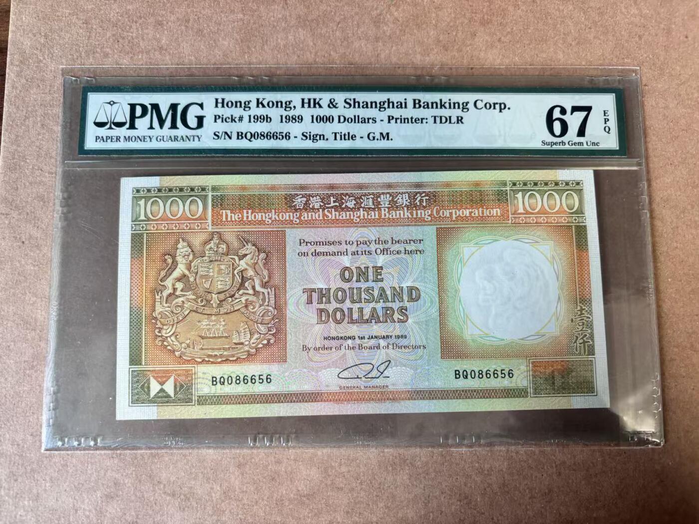 【Blue Auction】世界纸币精拍第750期——18级TOP拍卖/信誉/品质/专业/高效💫 【无47】香港 汇丰 1989年1000元  PMG67EPQ 高分 老壳 