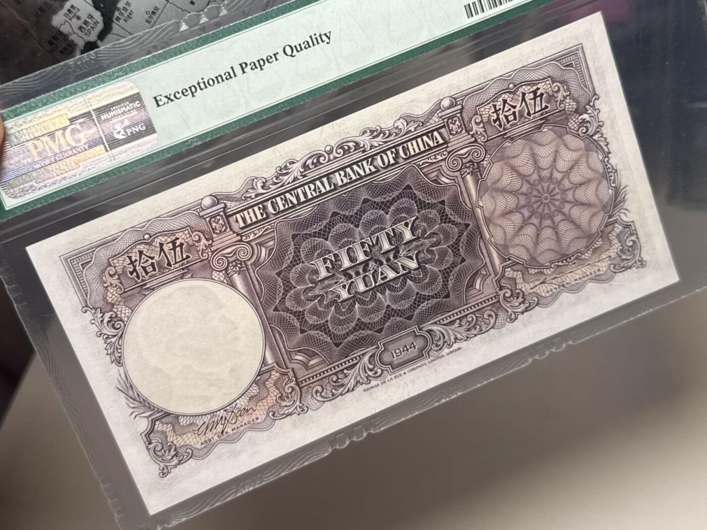 （自动截拍）PMG评级民国纸币专拍第20251119期，全场包邮