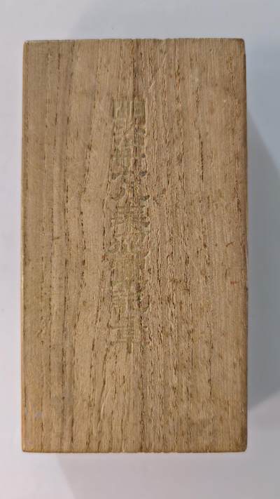 东亚勋章徽章主题拍卖2 - 明治三十七八年从军纪章(日俄战争)