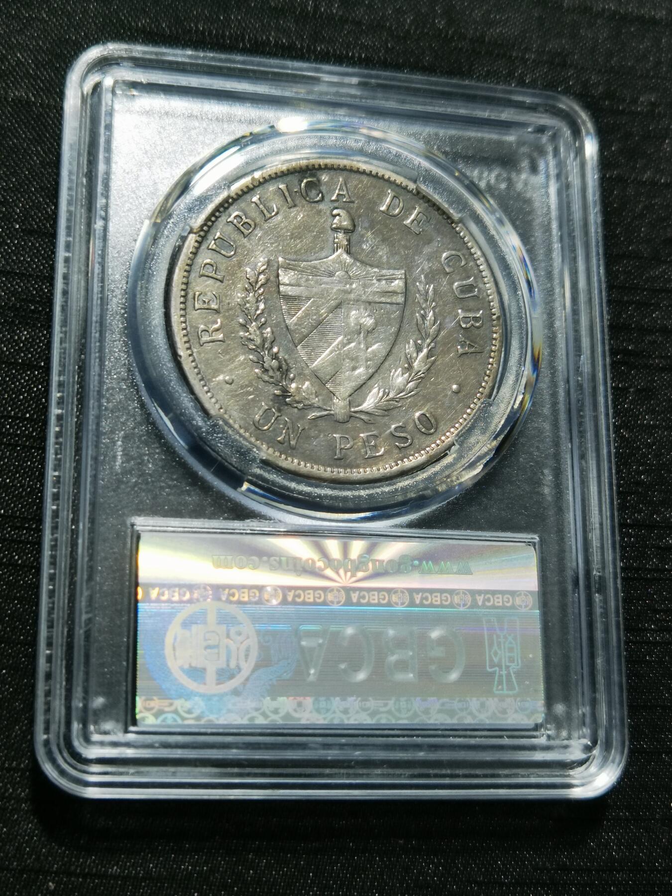 天下钱庄专场欢迎参拍 1915古巴共和国五角星银币