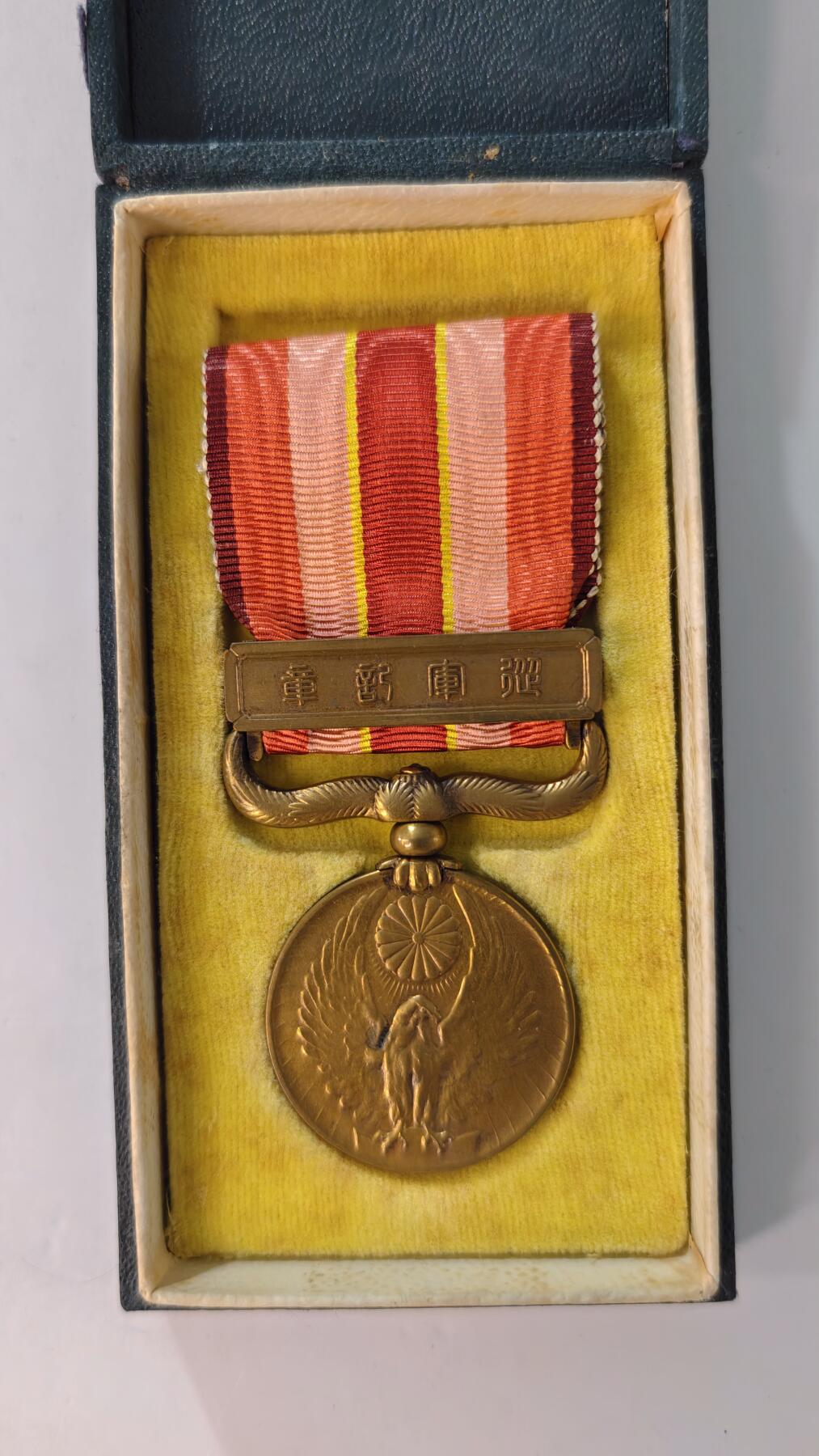 东亚勋章徽章主题拍卖2 昭和六年乃至九年事变从军纪章(918事变 美品)勿忘国耻