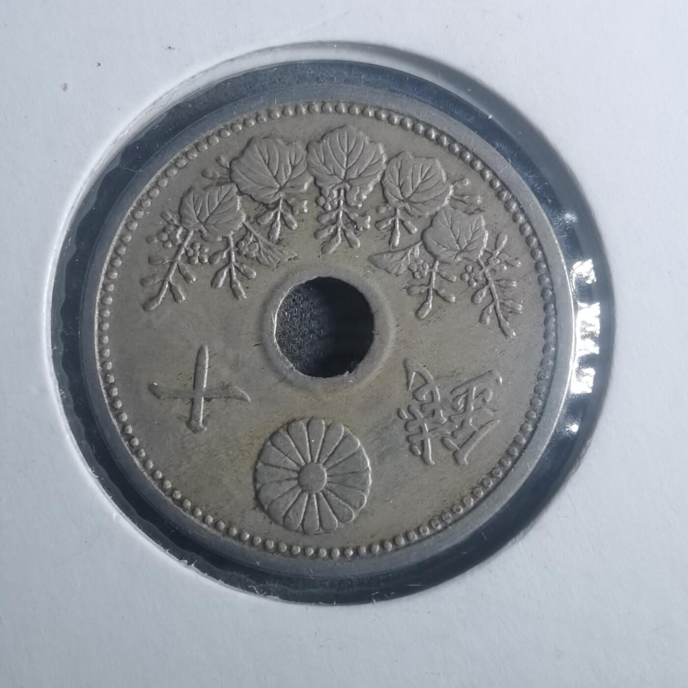 沼泽如烟--第900场 昭和四年十钱